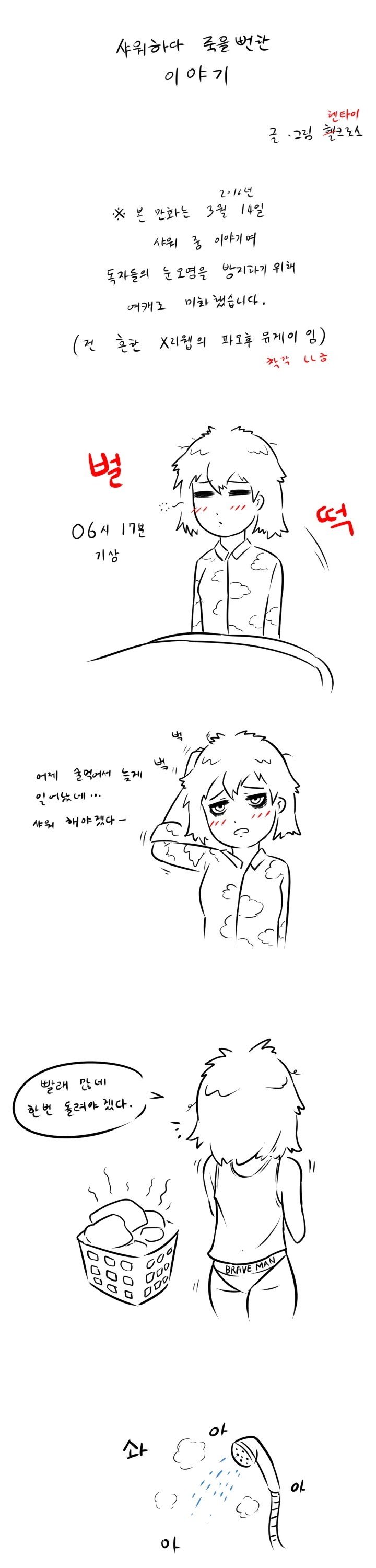 조선엘프)의외로 고증인 조선엘프 만화 대표 이미지