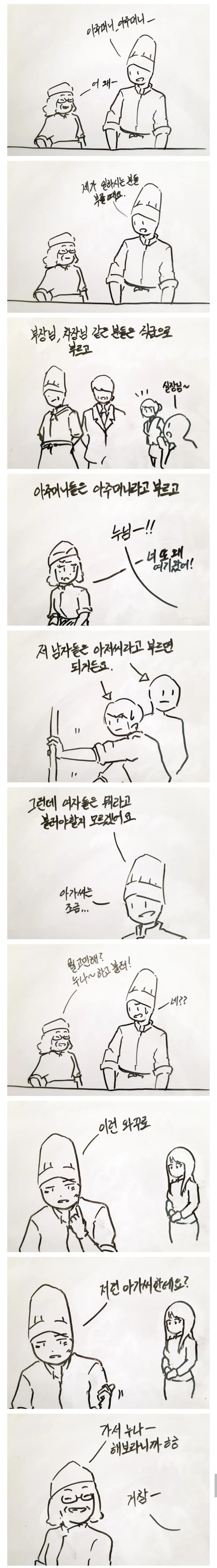 과거로 돌아가게 된다면 내 부탁 하나만 들어주게 대표 이미지