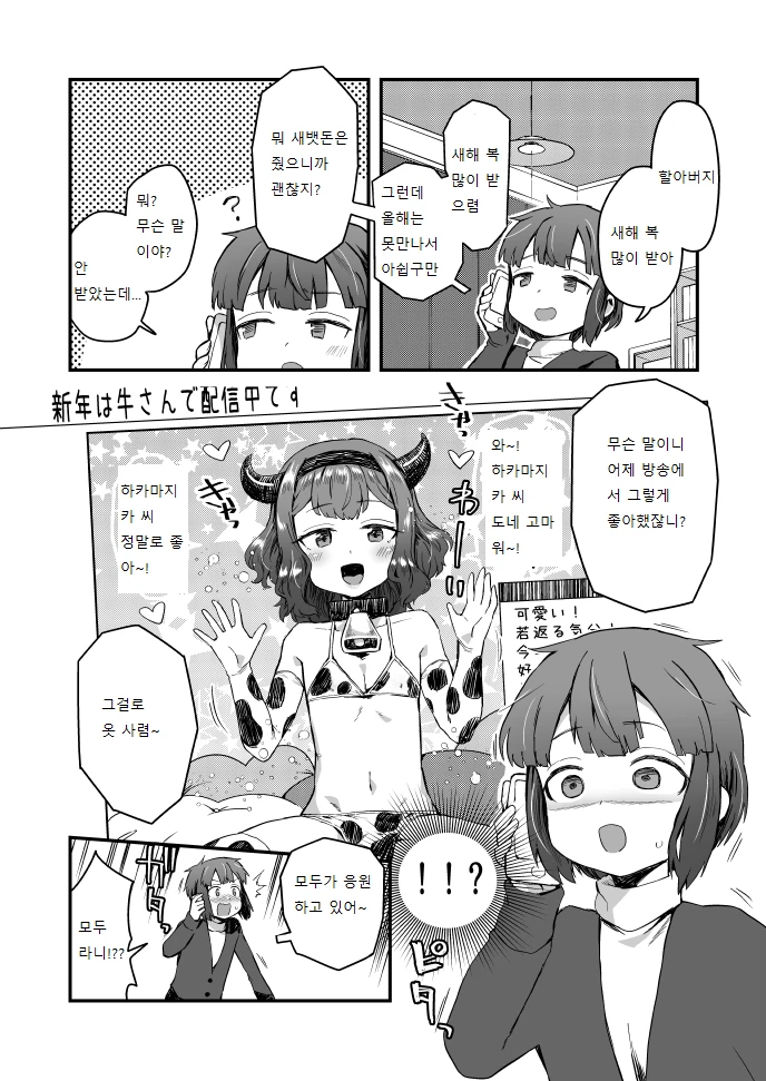 고백을 거절하는 소꿉친구.manga 이미지 2