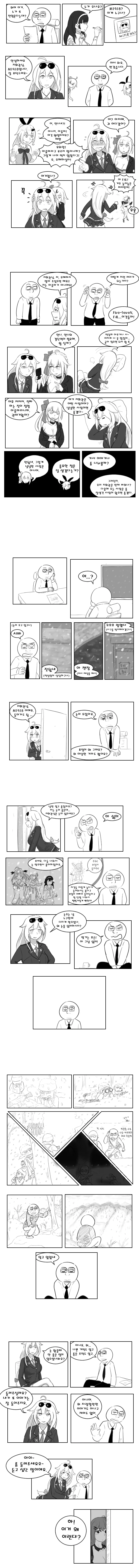 보이시한 눈나를 형이라고 부르능 망가 대표 이미지