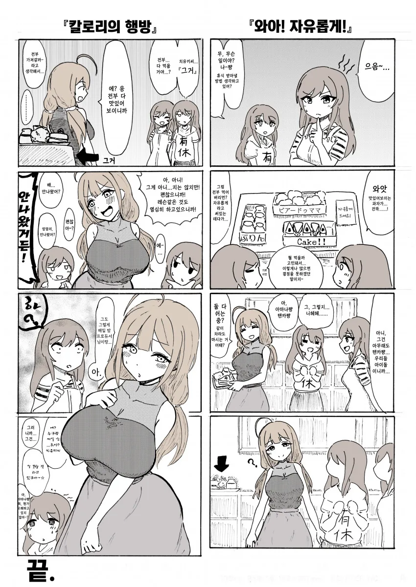 금발태닝근육남이 여성을 집으로데려가서manga 대표 이미지