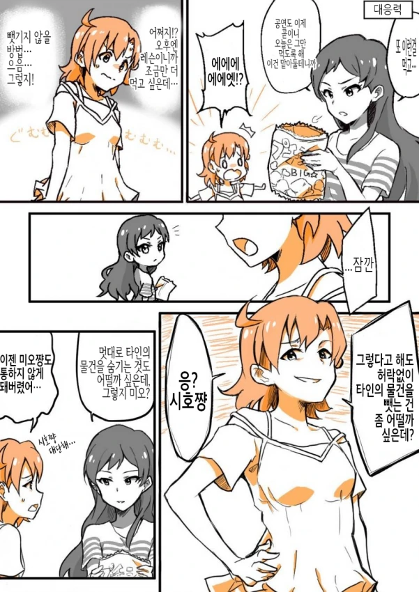 적국 여군이랑 무인도에 갇힌 manga 대표 이미지