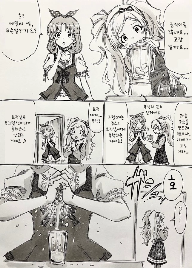 피폐 집착 순애 manhwa 이미지 2