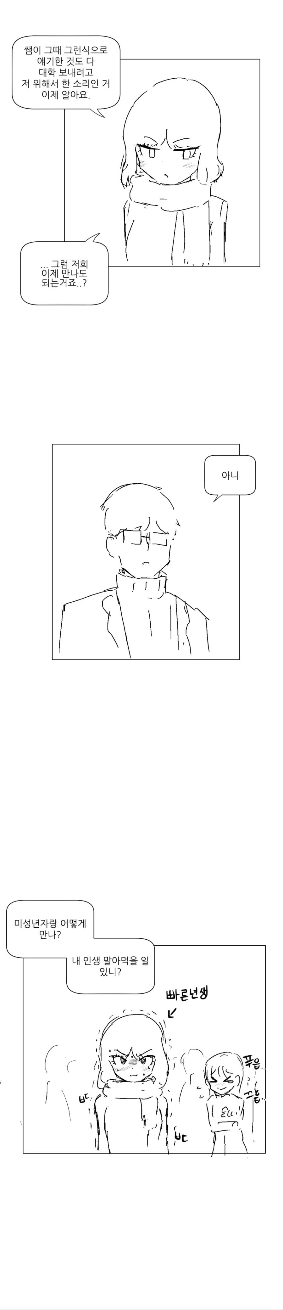manga_456765_003.webp