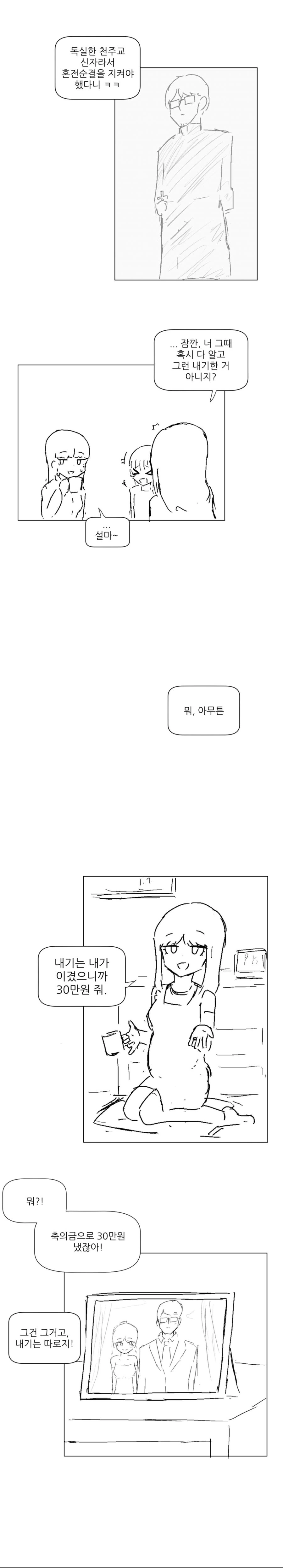 manga_456765_007.webp