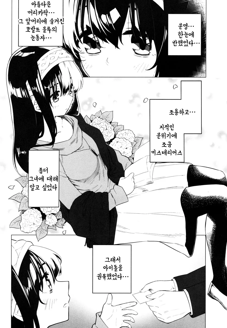manga_497590_002.webp