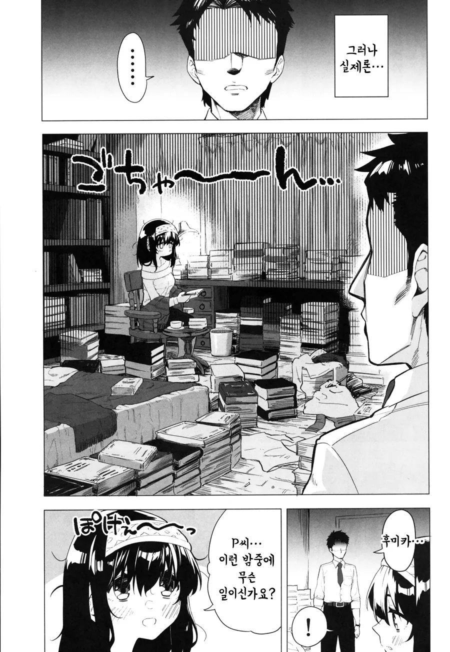 manga_497590_003.webp
