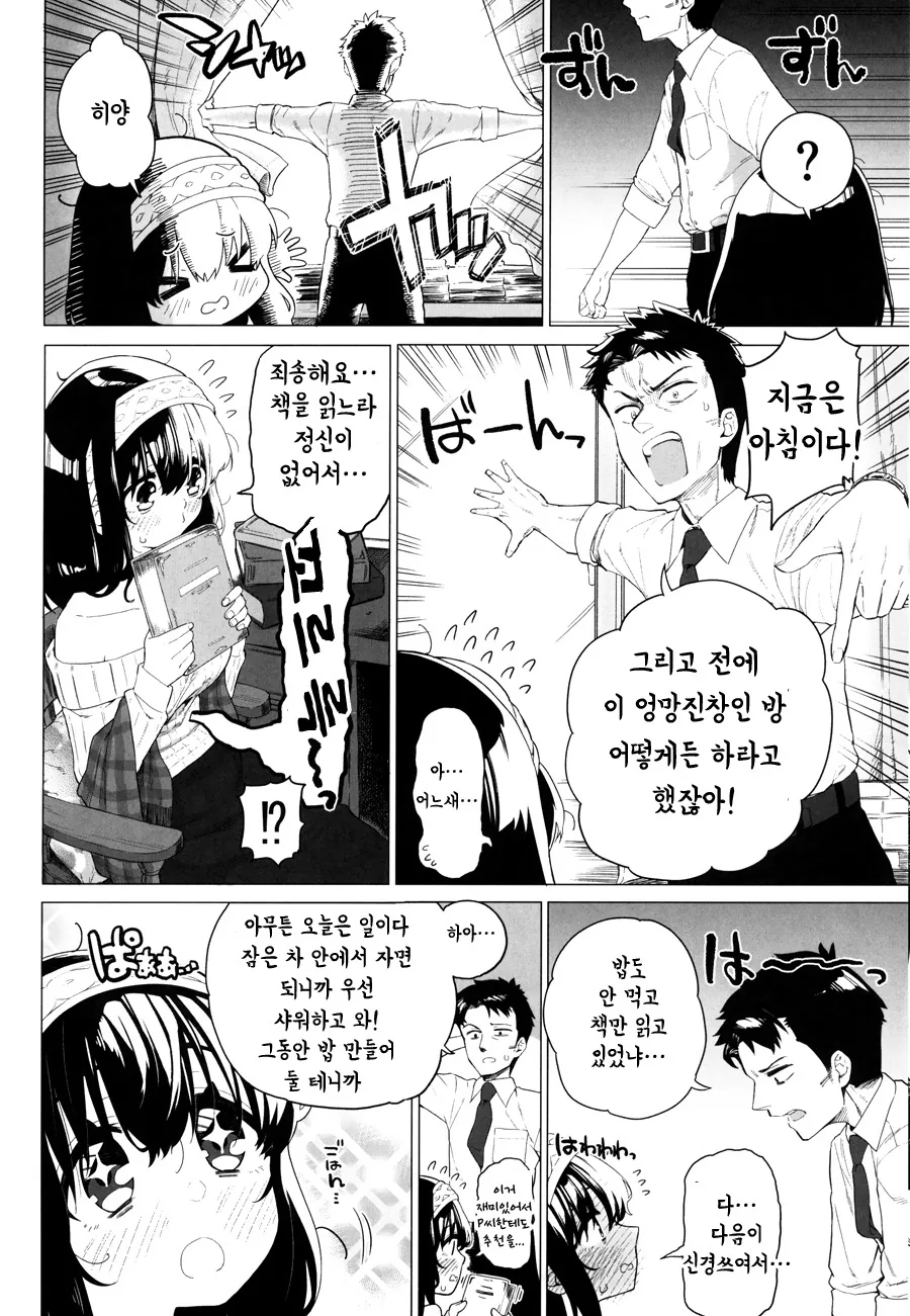 manga_497590_004.webp
