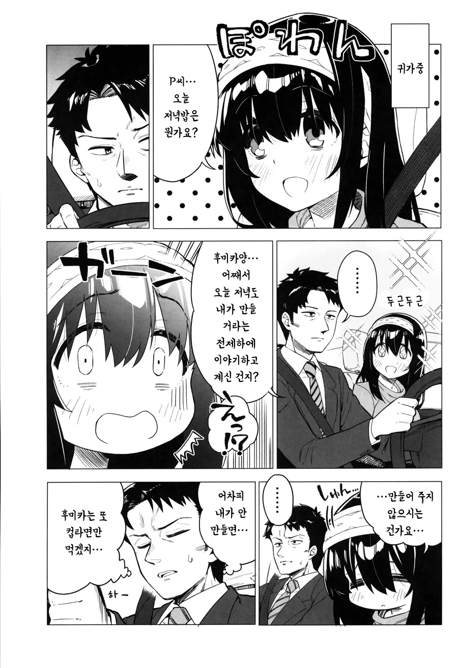 manga_497590_009.webp