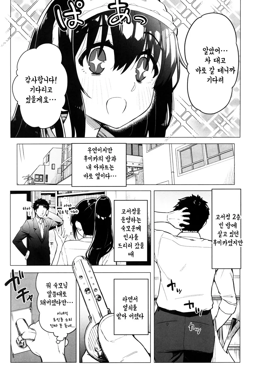 manga_497590_010.webp