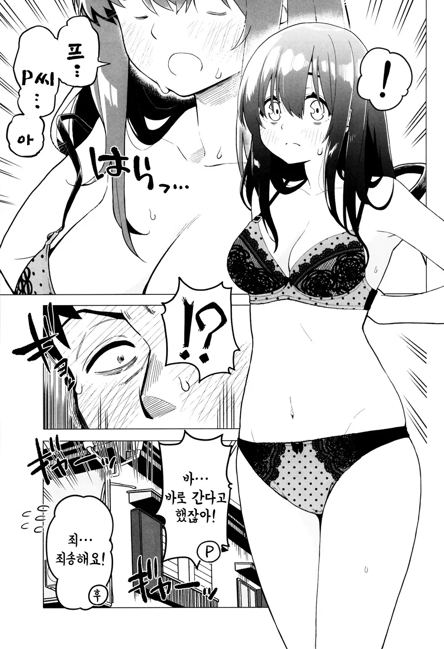 manga_497590_011.webp