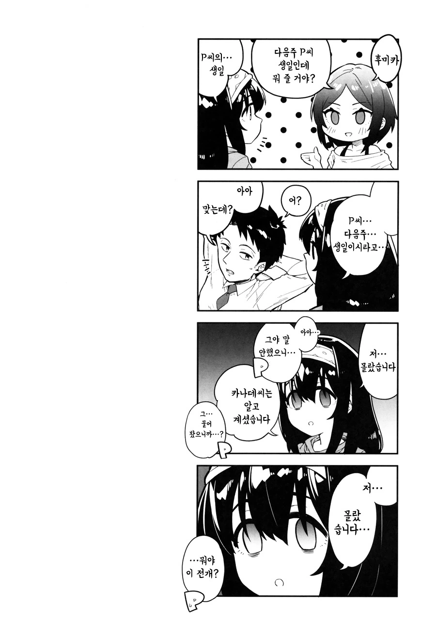 manga_497590_012.webp