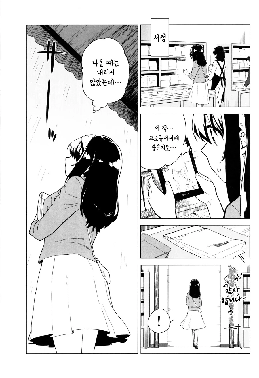 manga_497590_013.webp