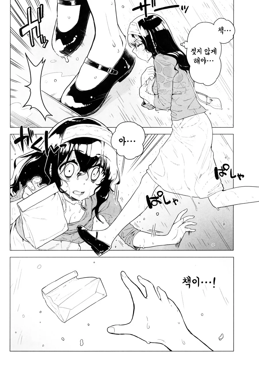 manga_497590_014.webp