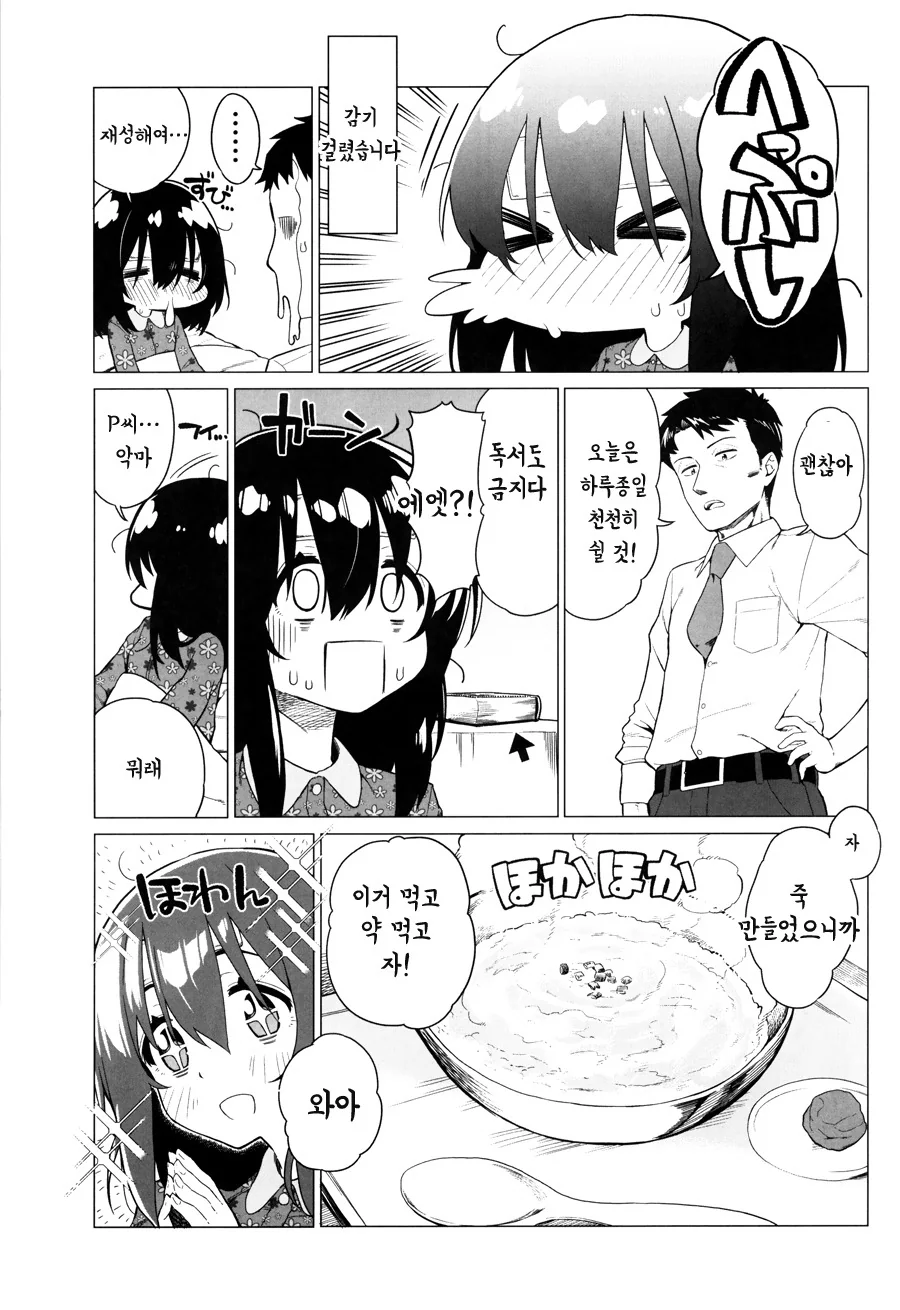 manga_497590_017.webp