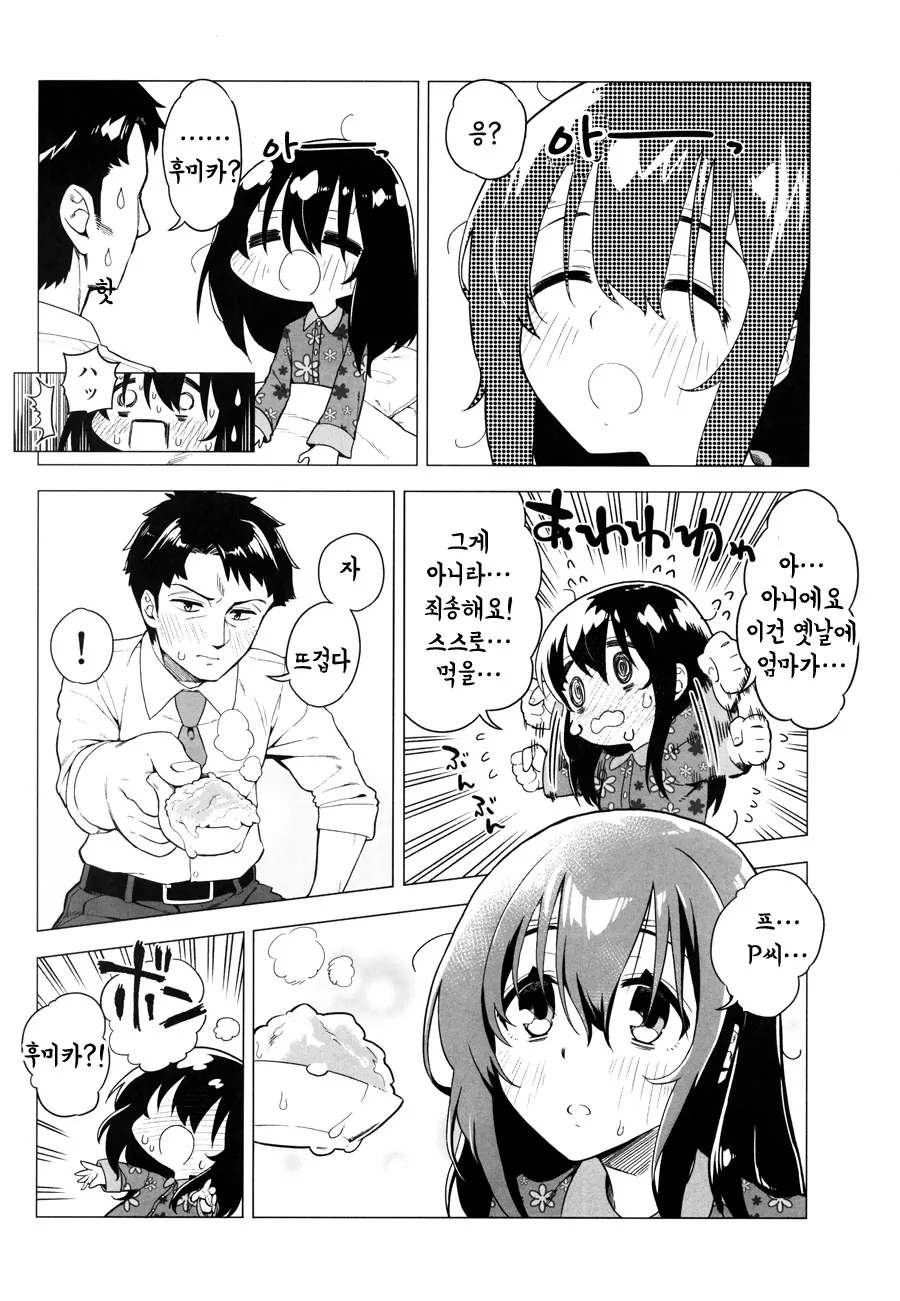manga_497590_018.webp