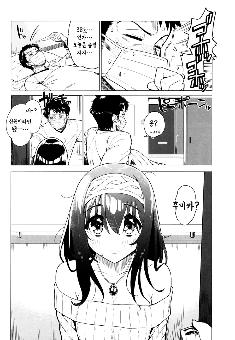 manga_497590_020.webp