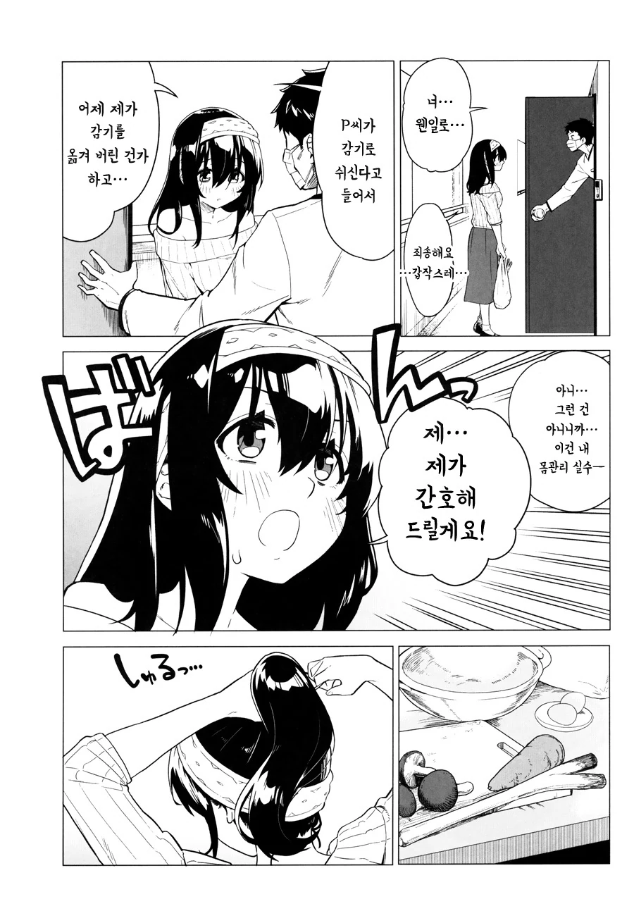 manga_497590_021.webp