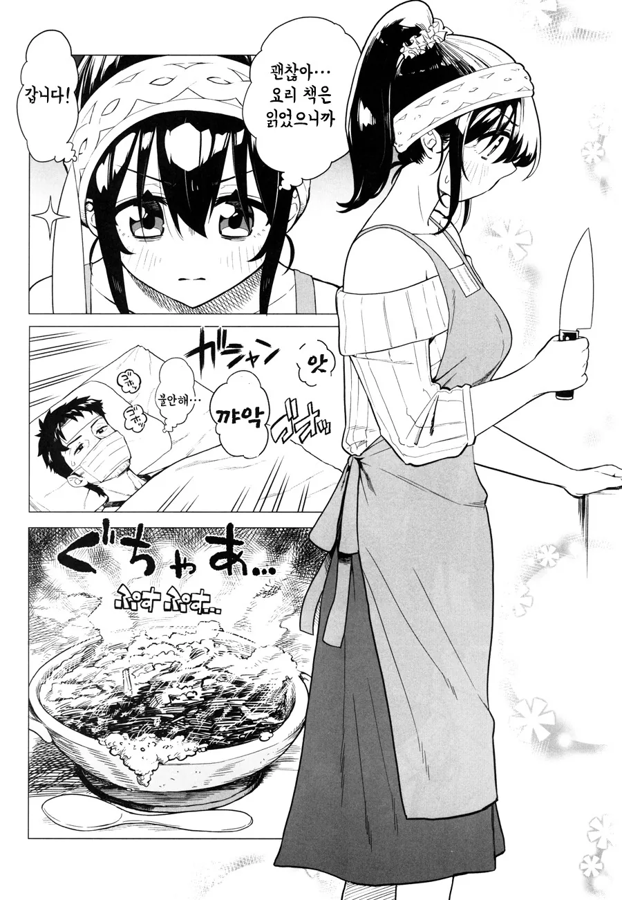 manga_497590_022.webp