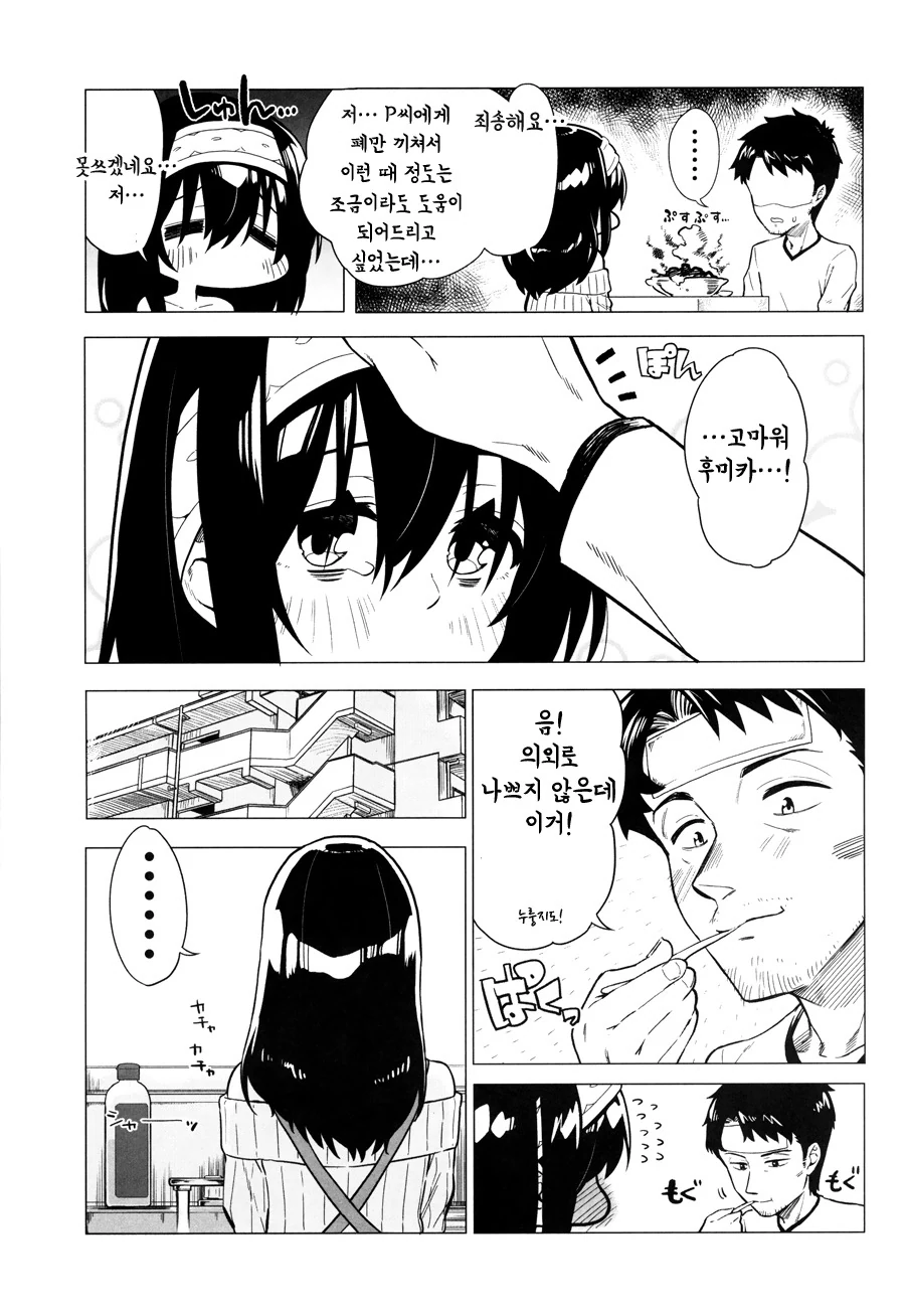 manga_497590_023.webp