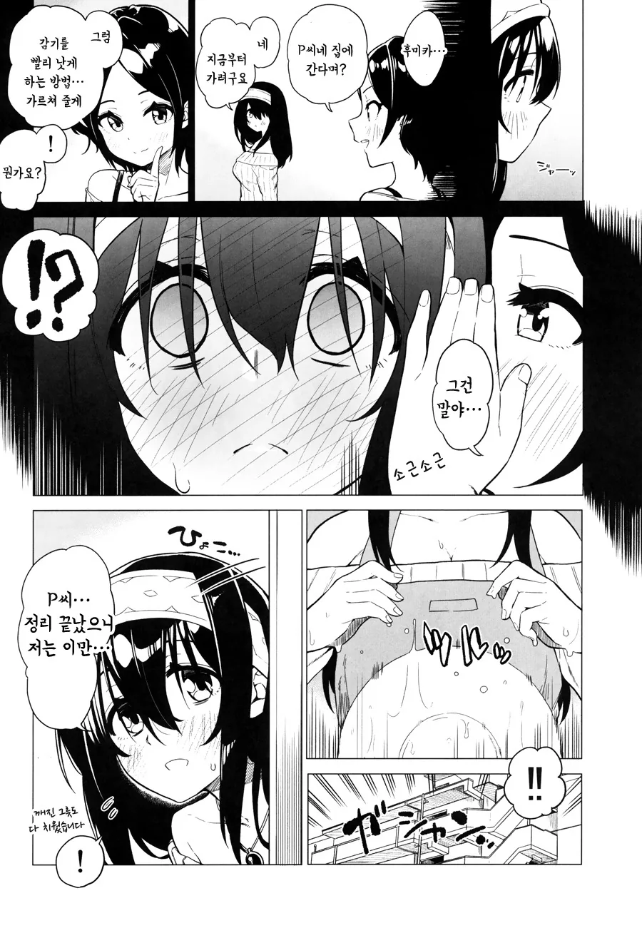 manga_497590_024.webp