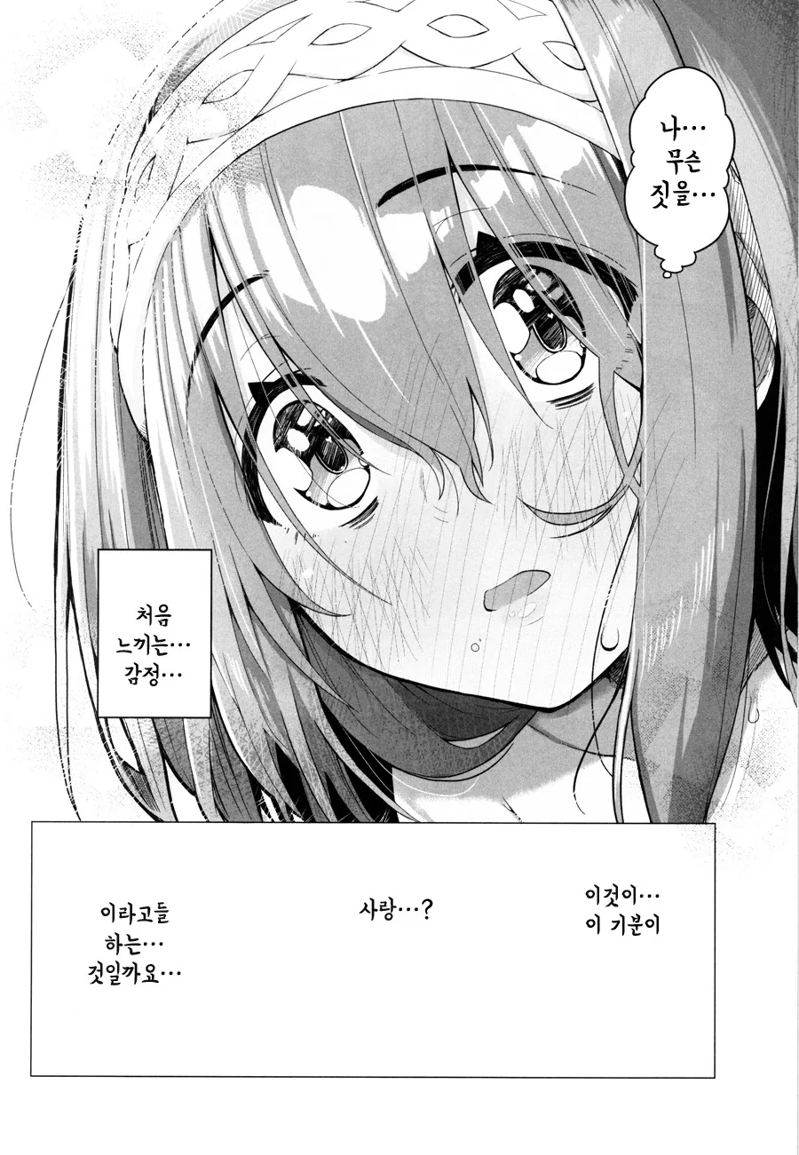 manga_497590_026.webp