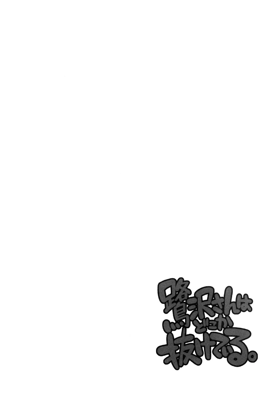manga_497590_027.webp