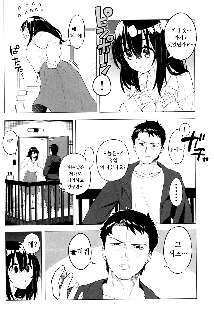 manga_497590_029.webp