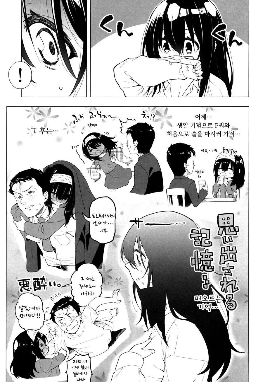 manga_497590_030.webp