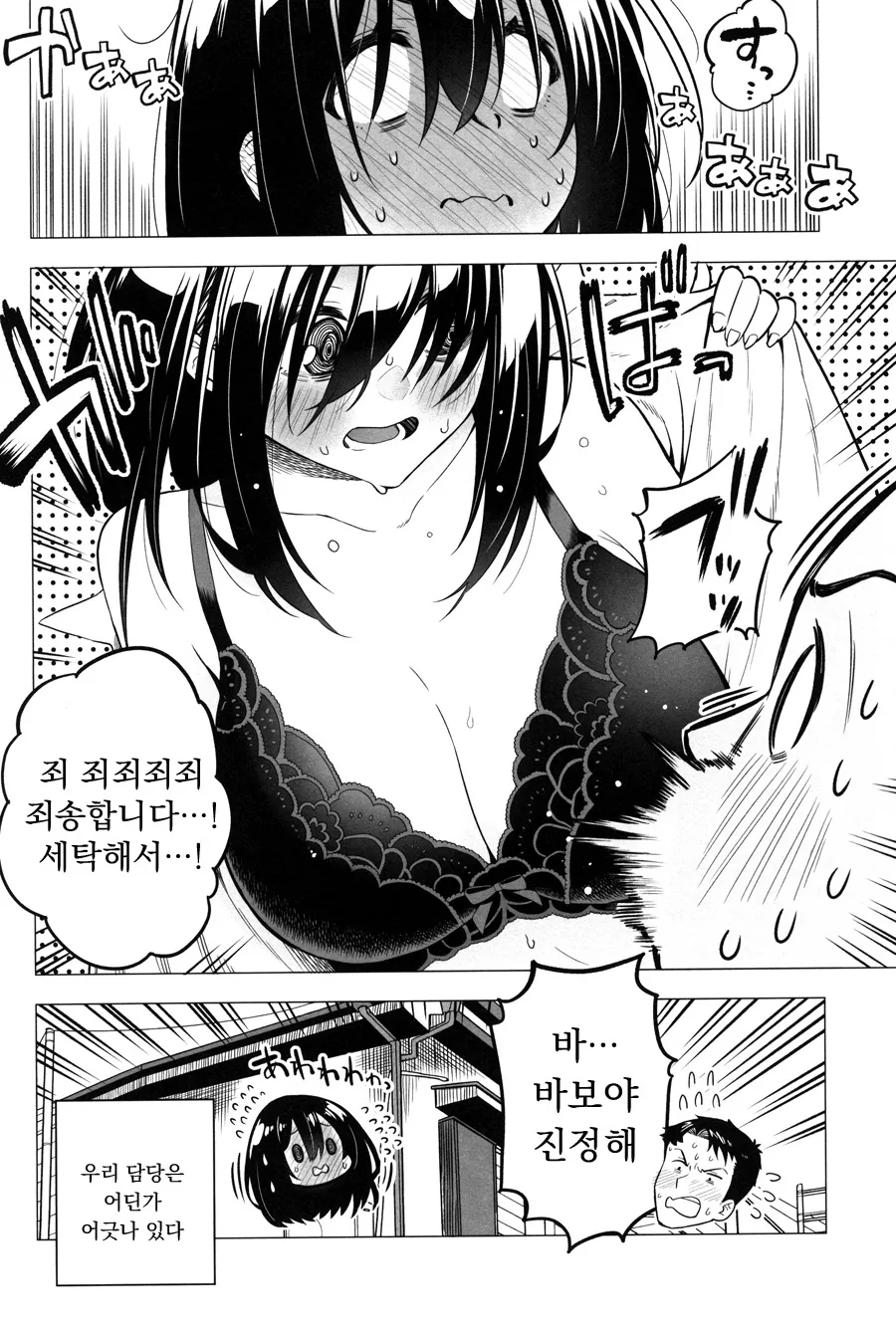 manga_497590_031.webp