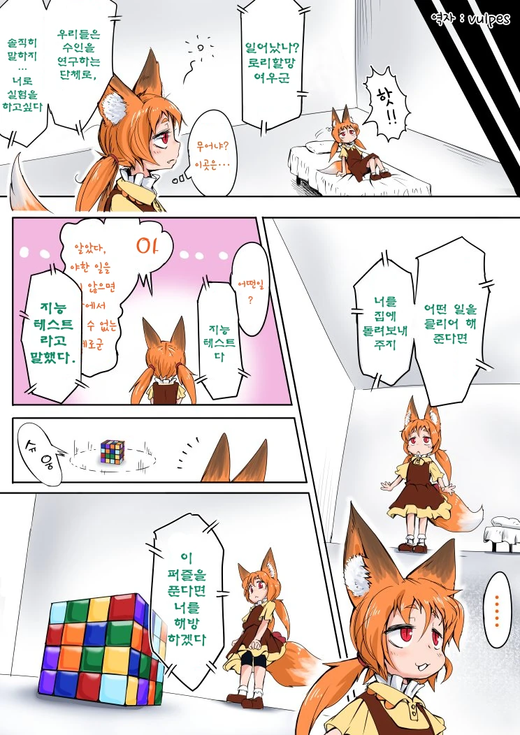 의외로 체인소맨과 비슷한 결말로 끝났던 만화 이미지 2
