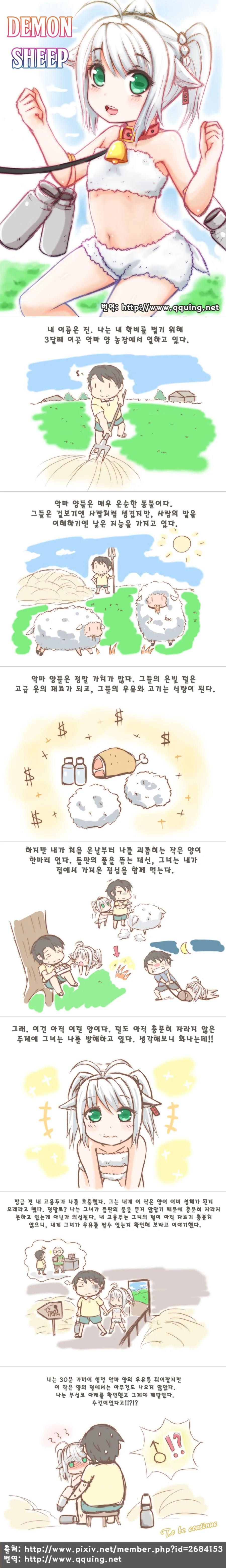 트릭컬) 진짜 인상깊게 본 트릭컬 만화인데 대표 이미지