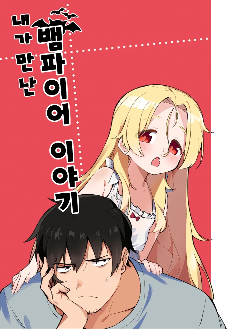 내용 모르는 양 눈나 만화 대표 이미지