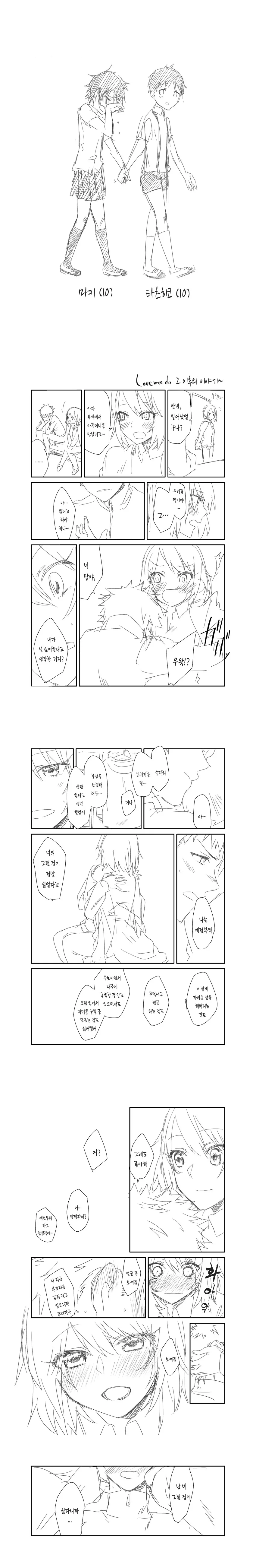 manga_555074_003.webp