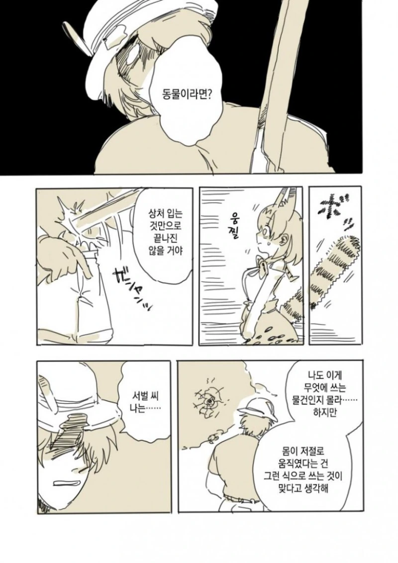 manga_55729_009.webp
