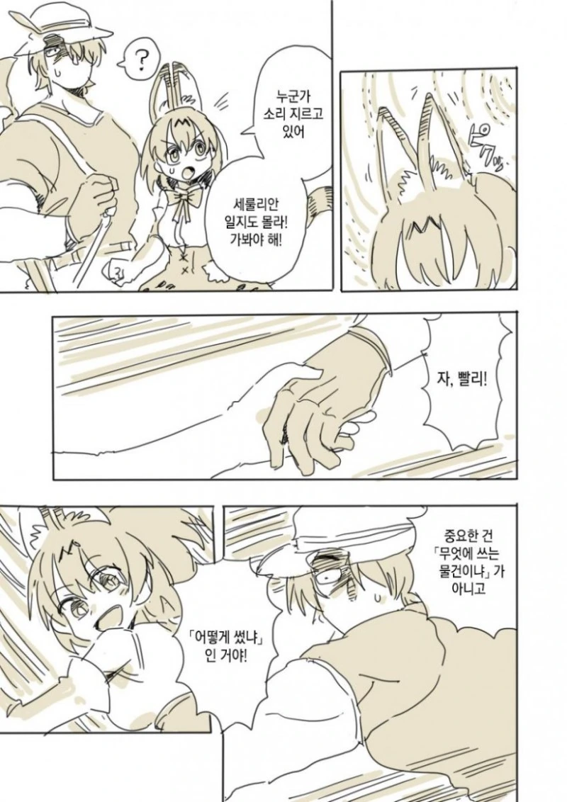 manga_55729_011.webp
