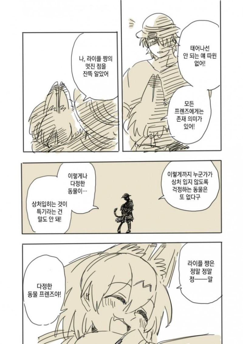 manga_55729_017.webp