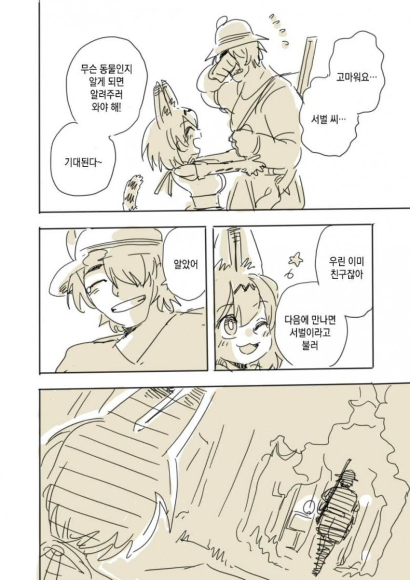 manga_55729_018.webp