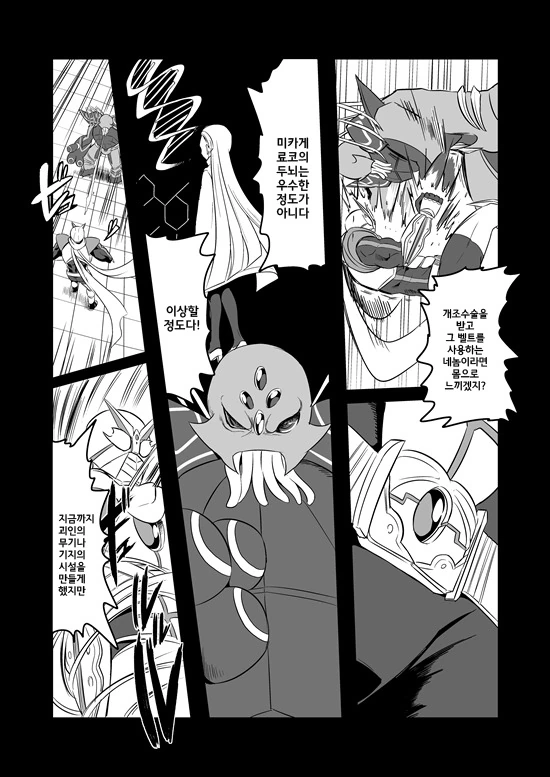 manga_575110_002.webp