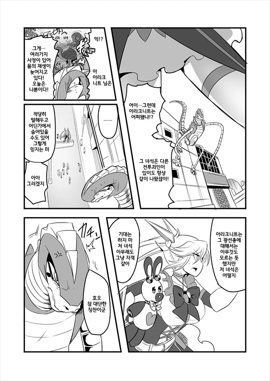 manga_575110_009.webp