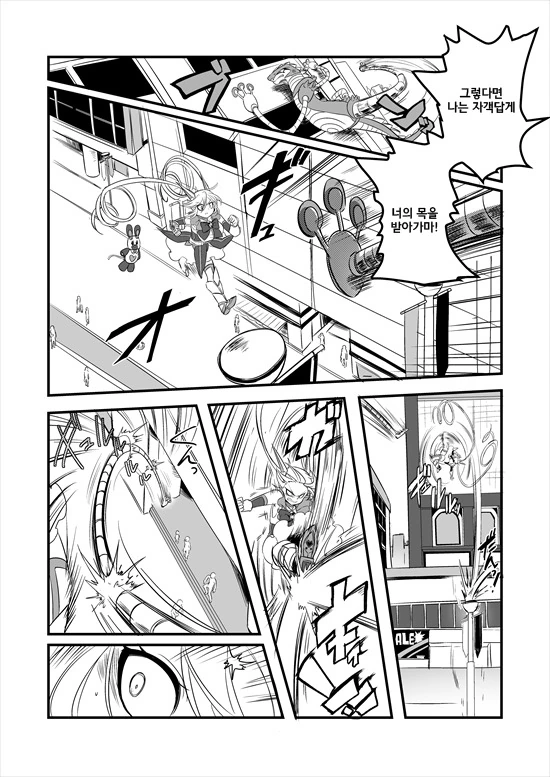 manga_575110_010.webp