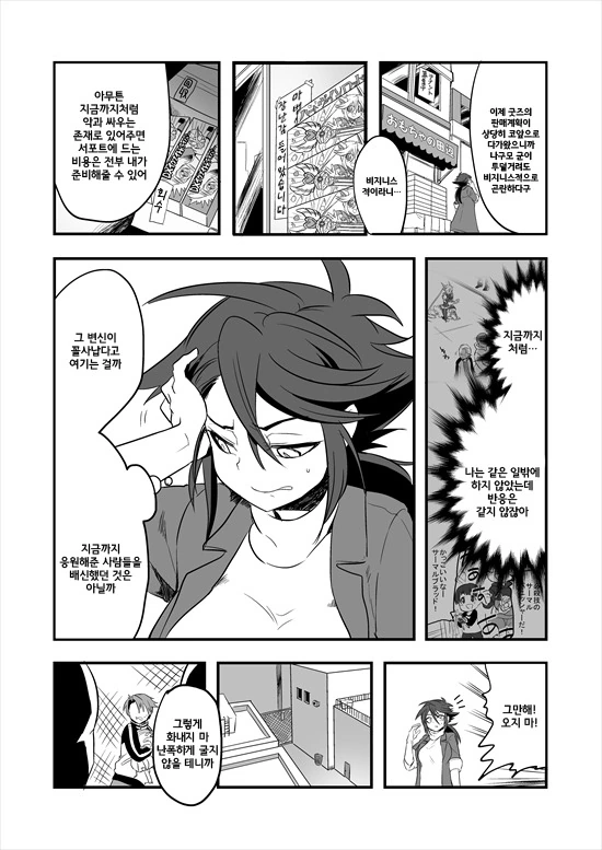 manga_575110_015.webp