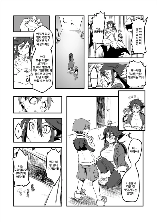 manga_575110_019.webp