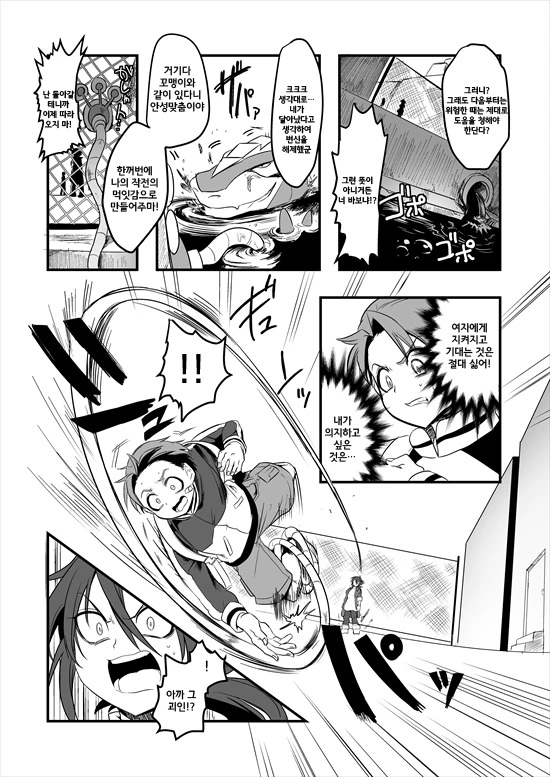 manga_575110_020.webp