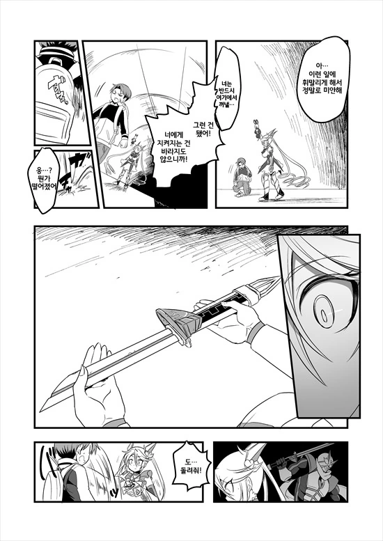 manga_575110_027.webp