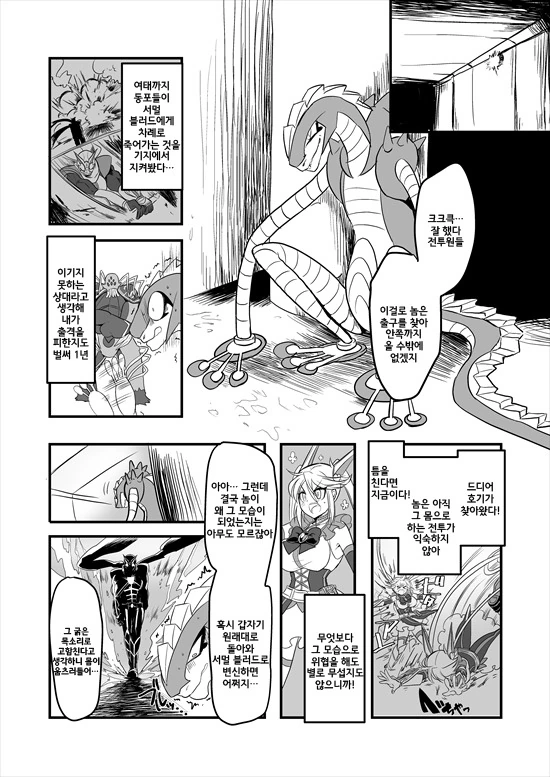 manga_575110_030.webp