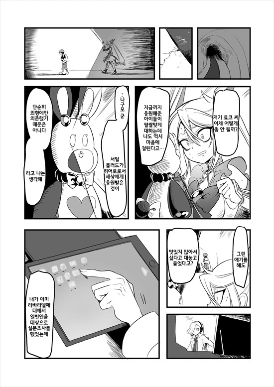 manga_575110_031.webp