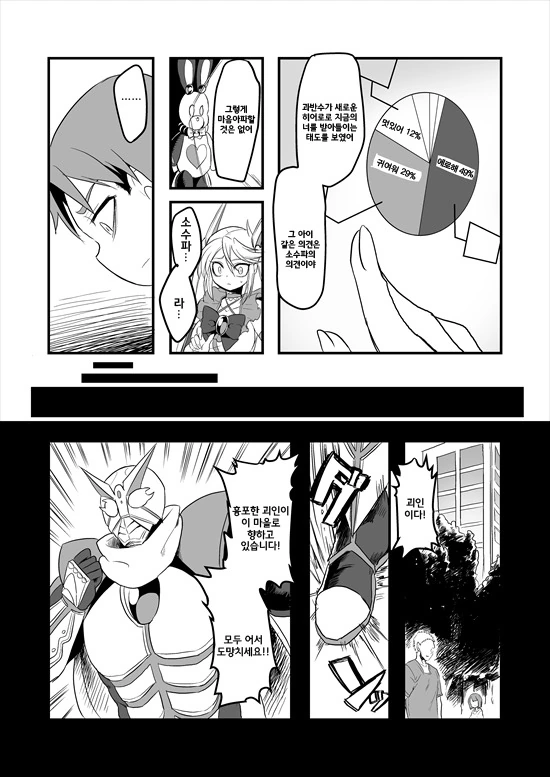 manga_575110_032.webp