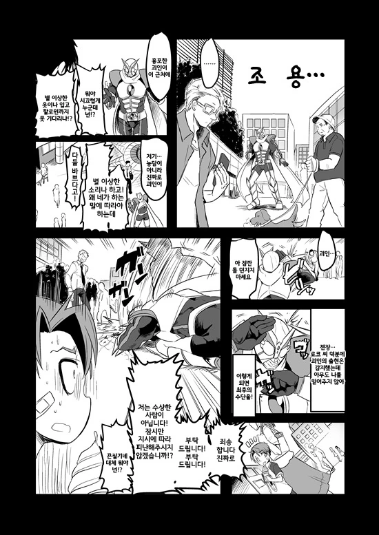 manga_575110_033.webp