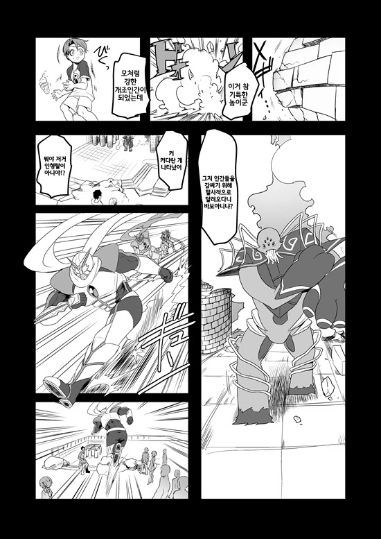 manga_575110_037.webp